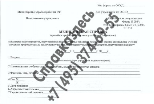 Как превратить прогулы в уважительные пропуски? Как превратить прогулы в уважительные пропуски?