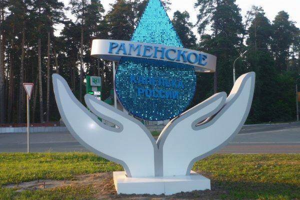 Медицинские справки в Раменском