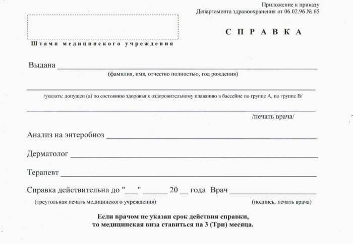 Купить справку из больницы в Волхове