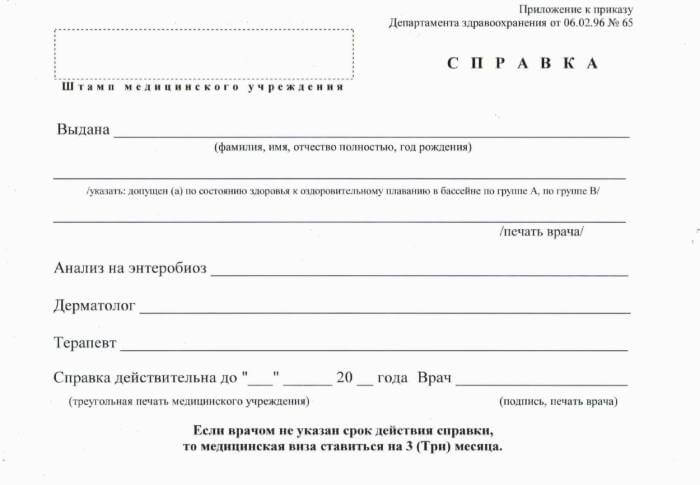 Купить справку из больницы в Ачинске