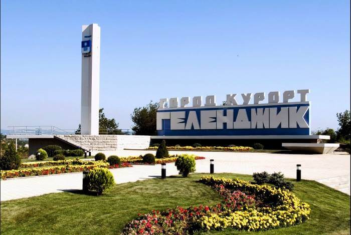Больничные листы в Геленджике